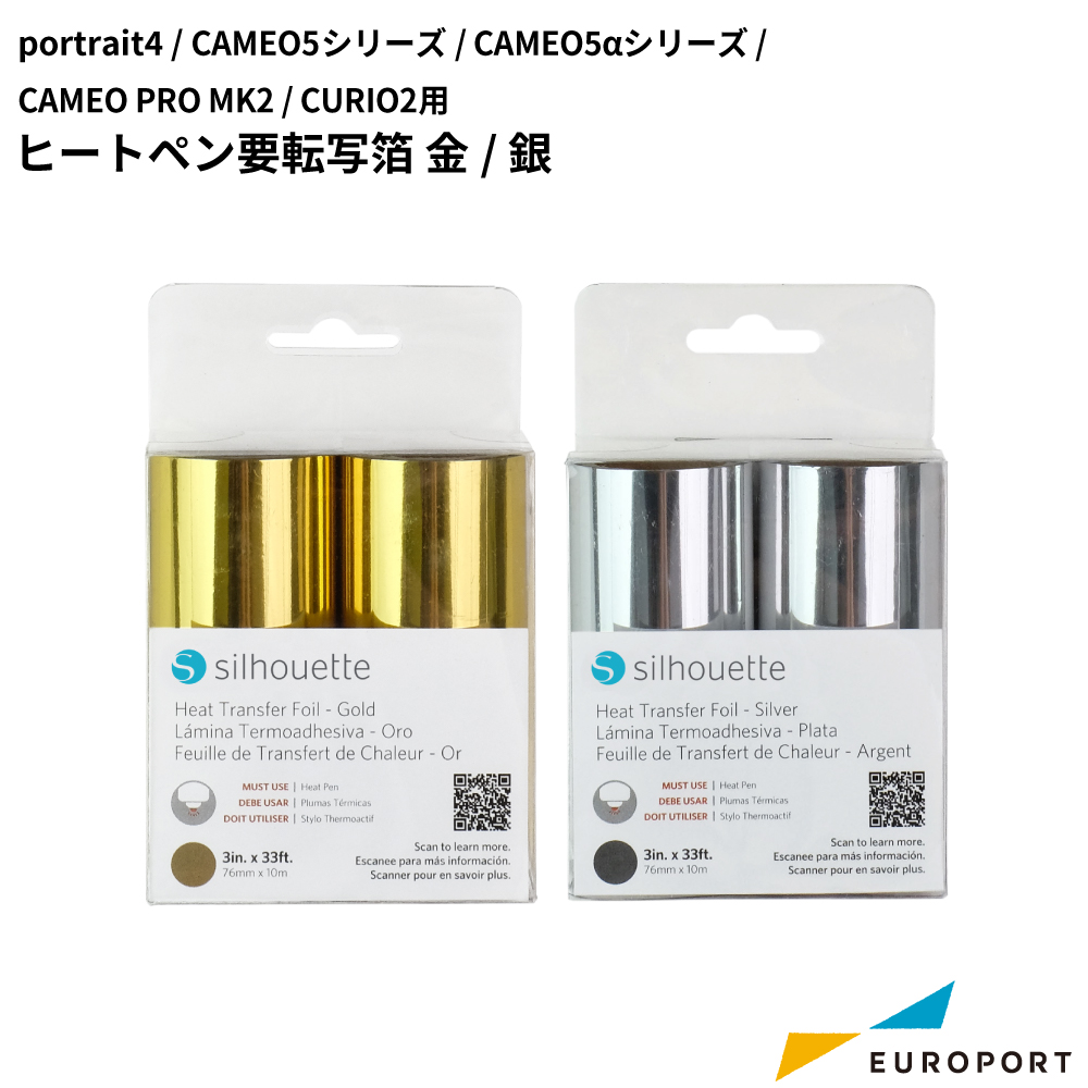 silhouette ヒートペン用転写箔 [SILH-FOIL]