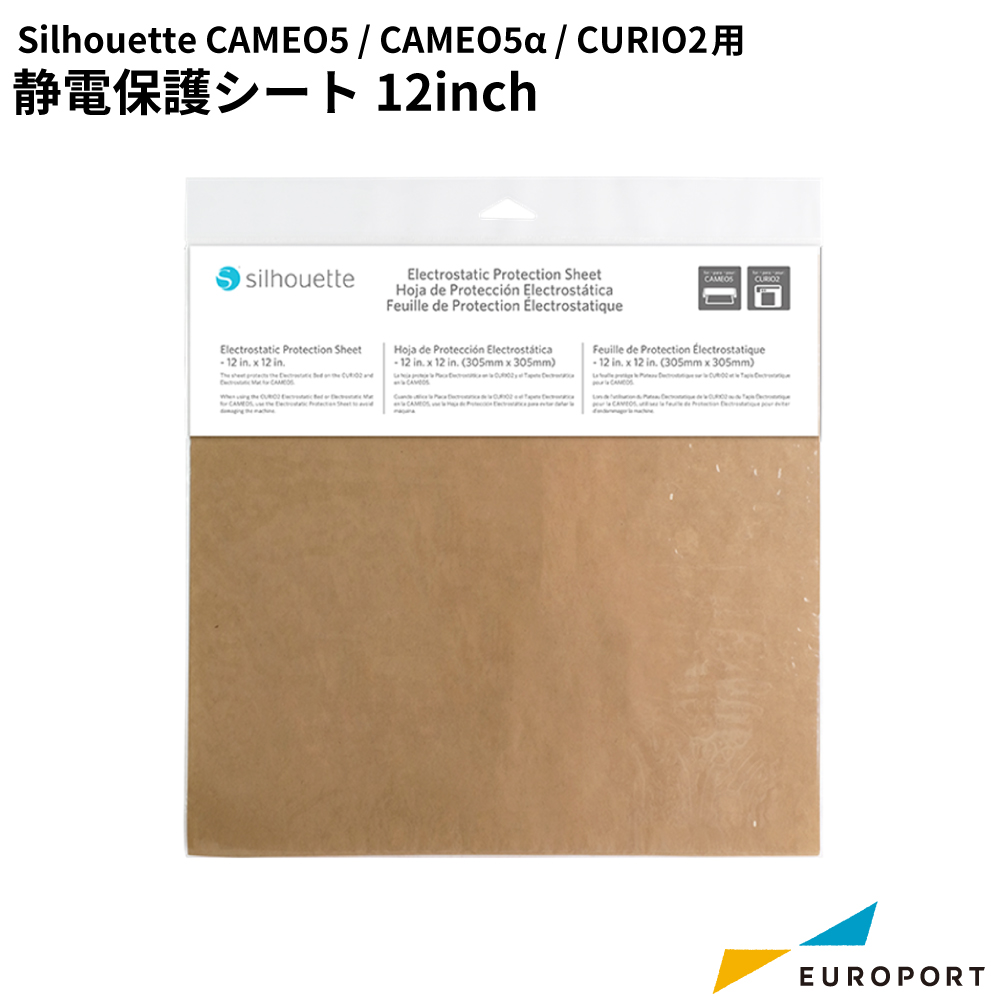 silhouette カメオ5 カメオ5アルファ キュリオ2用 静電保護シート 12inch [SILH-PRO-ES-12]