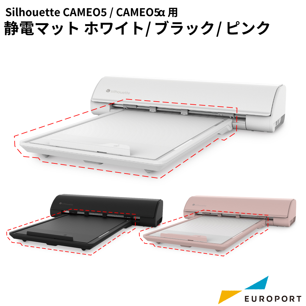 silhouette カメオ5 カメオ5アルファ用 静電マット 12inch [SILH-MAT-ES]