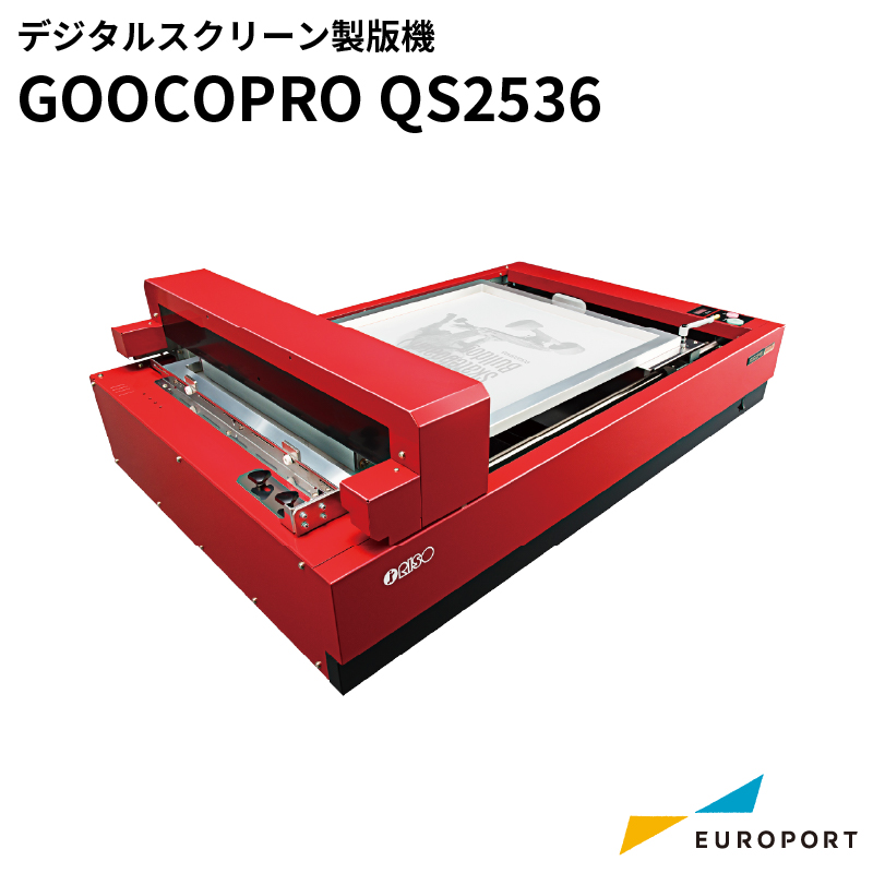 シルクプリント デジタルスクリーン製版機 GOCCOPRO QS2536 理想科学工業 RISO-6918