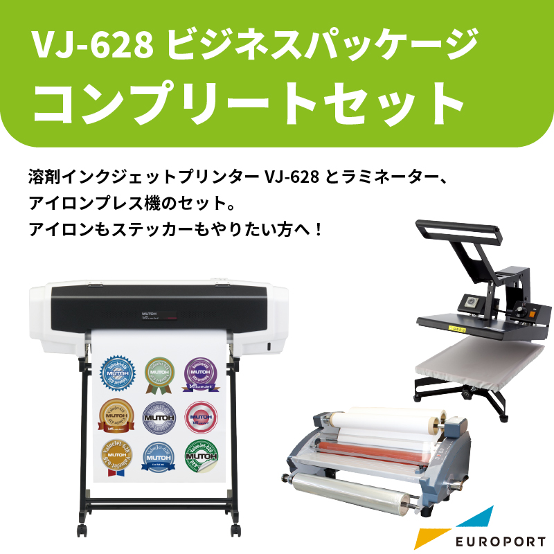 インクジェットプリンター VJ-628コンプリートセット ビジネスパッケージ  BIS-VJ-COP