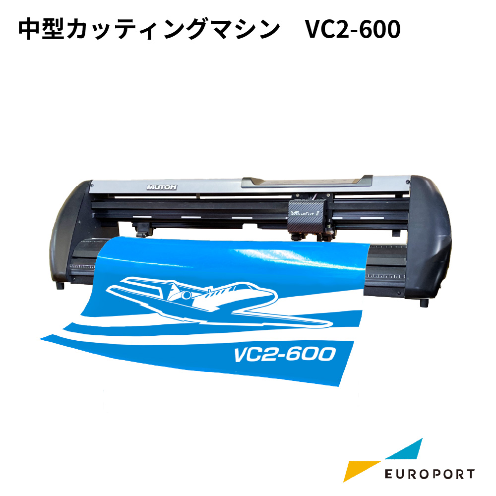 中型カッティングマシン VC2-600 武藤工業 VC2-600-TAN