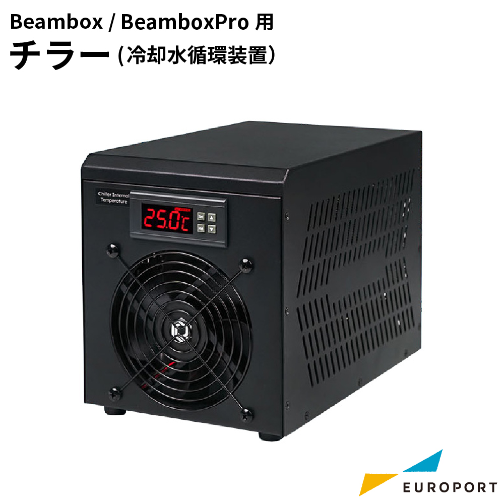 FLUX Beambox PRO用 チラー（冷却水循環装置） [MBT-Beambox-CR]