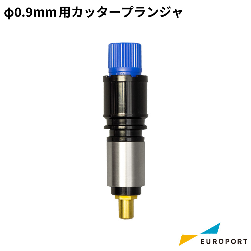 グラフテック Φ0.9mm用カッタープランジャ PHP35-CB09-HS