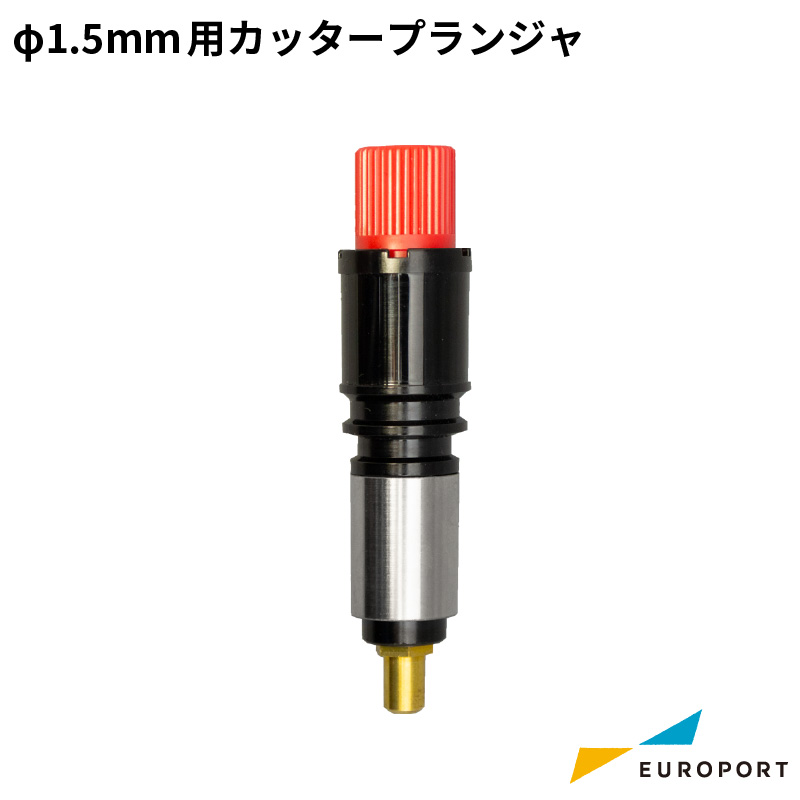 グラフテック Φ1.5mm用カッタープランジャ PHP35-CB15-HS