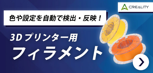 サプライ品