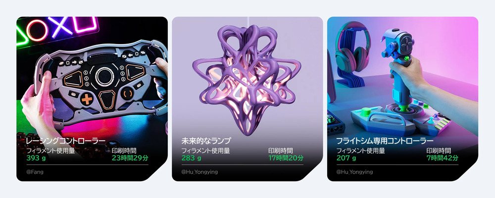 作成事例 ゲームアイテム アクセサリー
