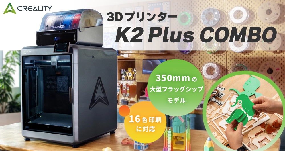 製品バナー
