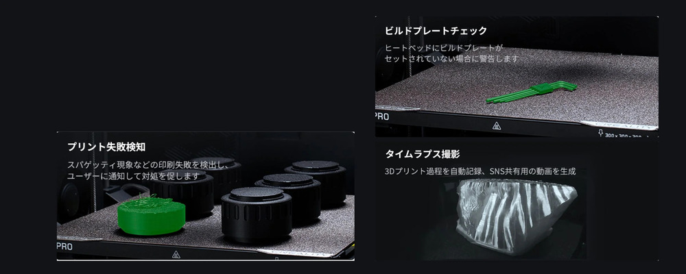 K2 Pro AIカメラ 24時間印刷監視