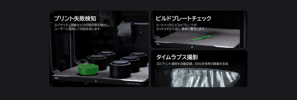 K2 AIカメラ 24時間印刷監視