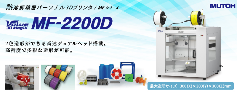 MF-2200D