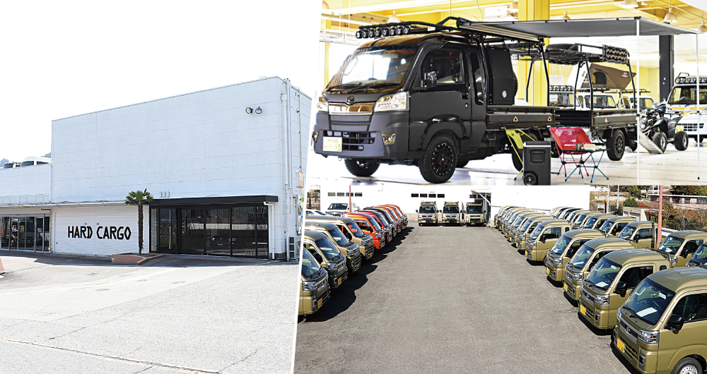 ハードカーゴ様外観