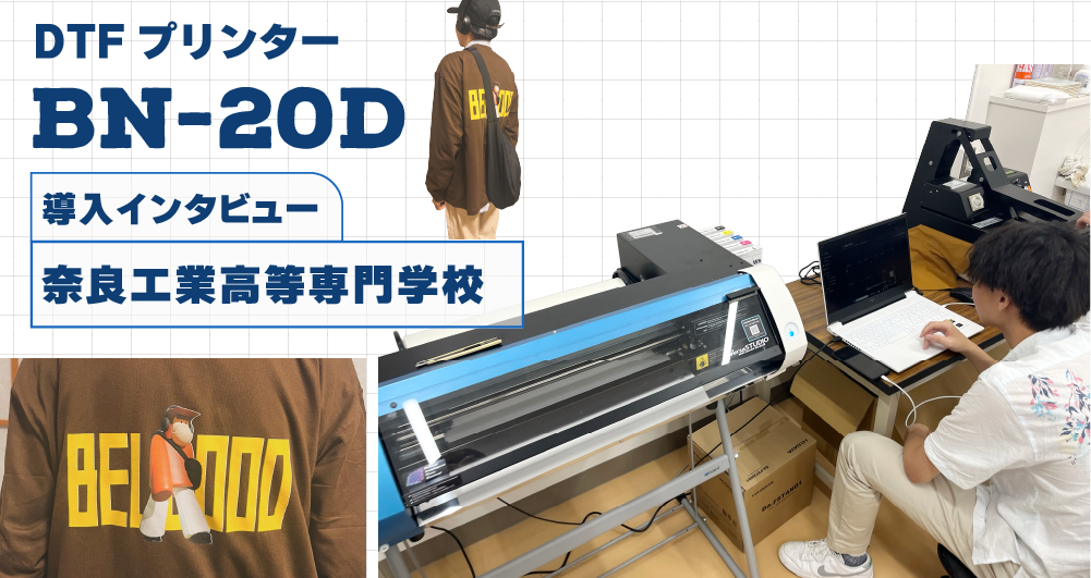 奈良工業高等専門学校