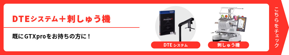 刺しゅうミシンセット