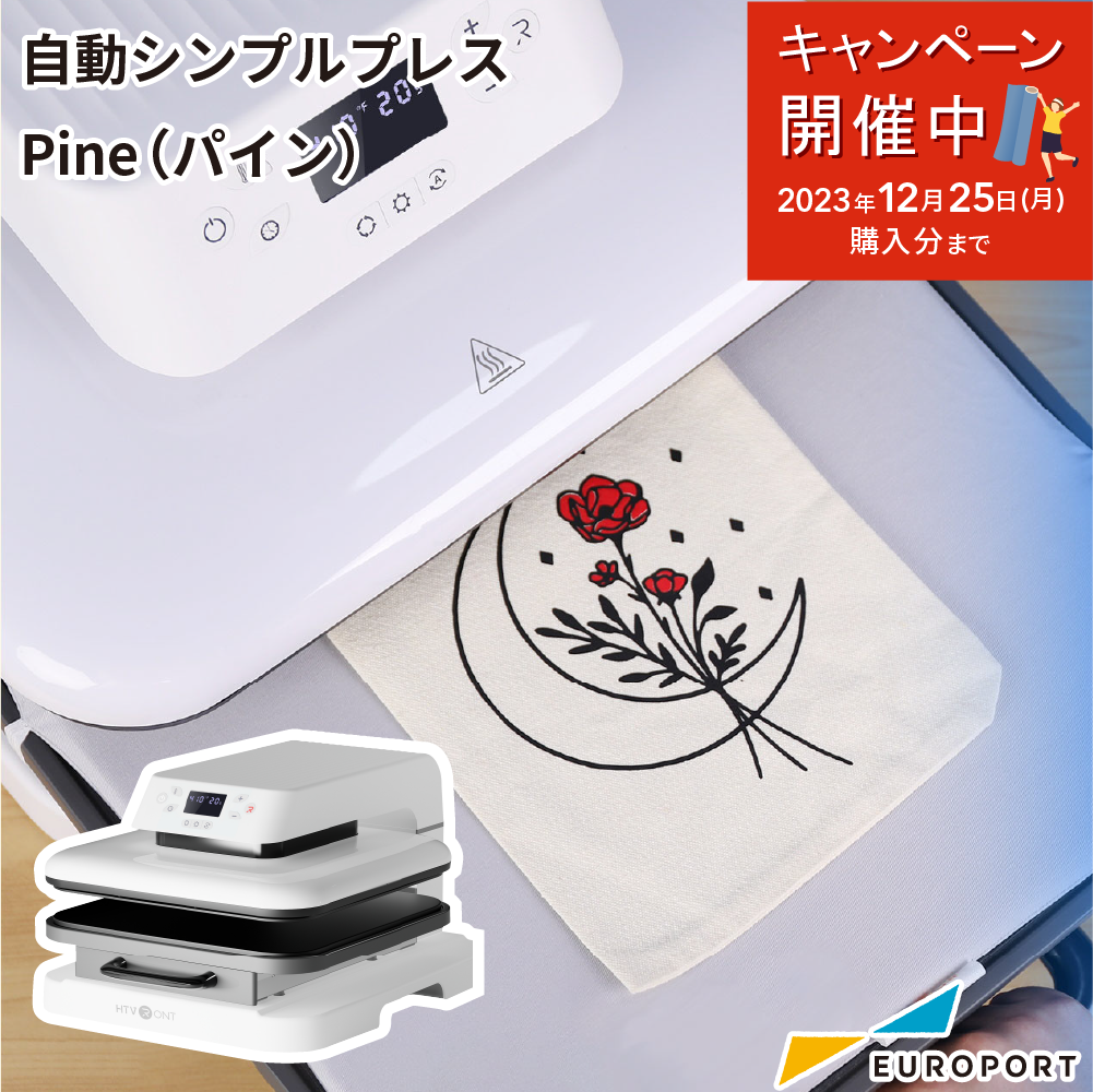 パイン