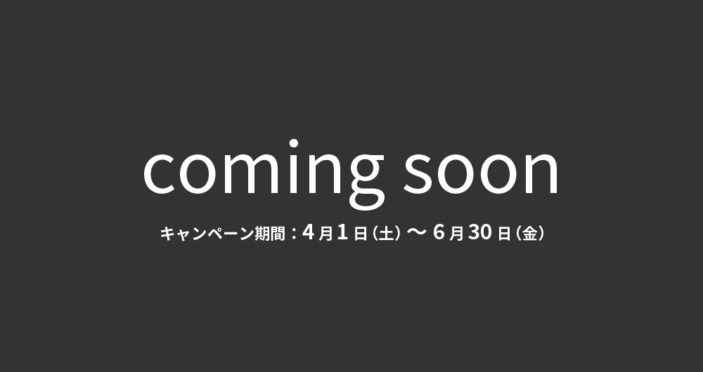 シルエットサプライ品特価キャンペーン　第二段（4月1日〜6月30日　購入分まで）