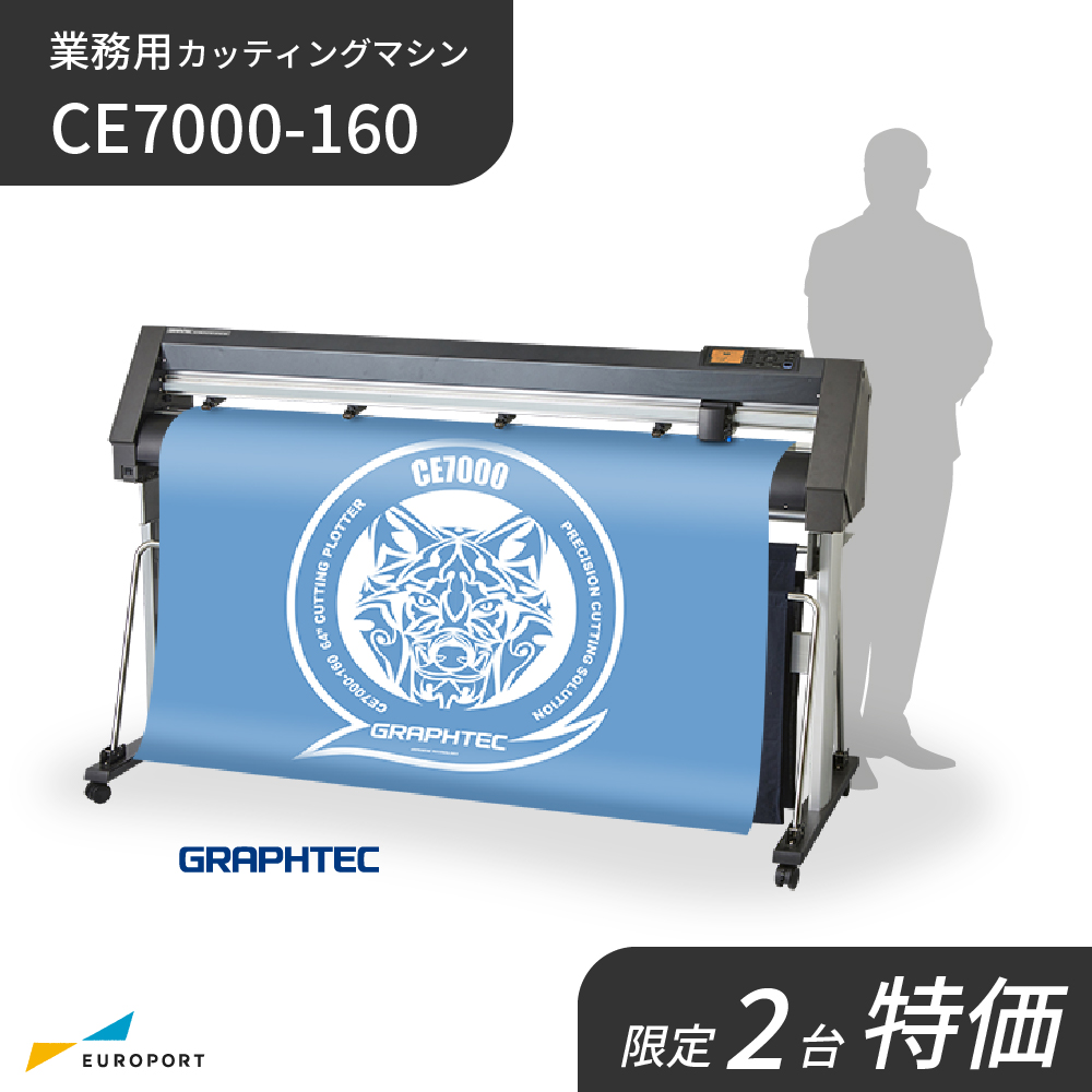 CE7000-160