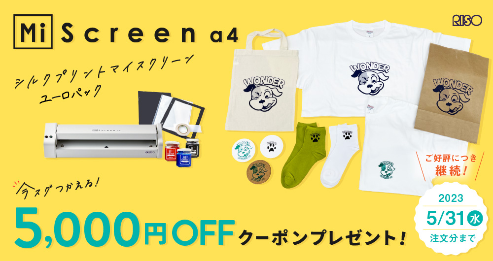 製品バナー