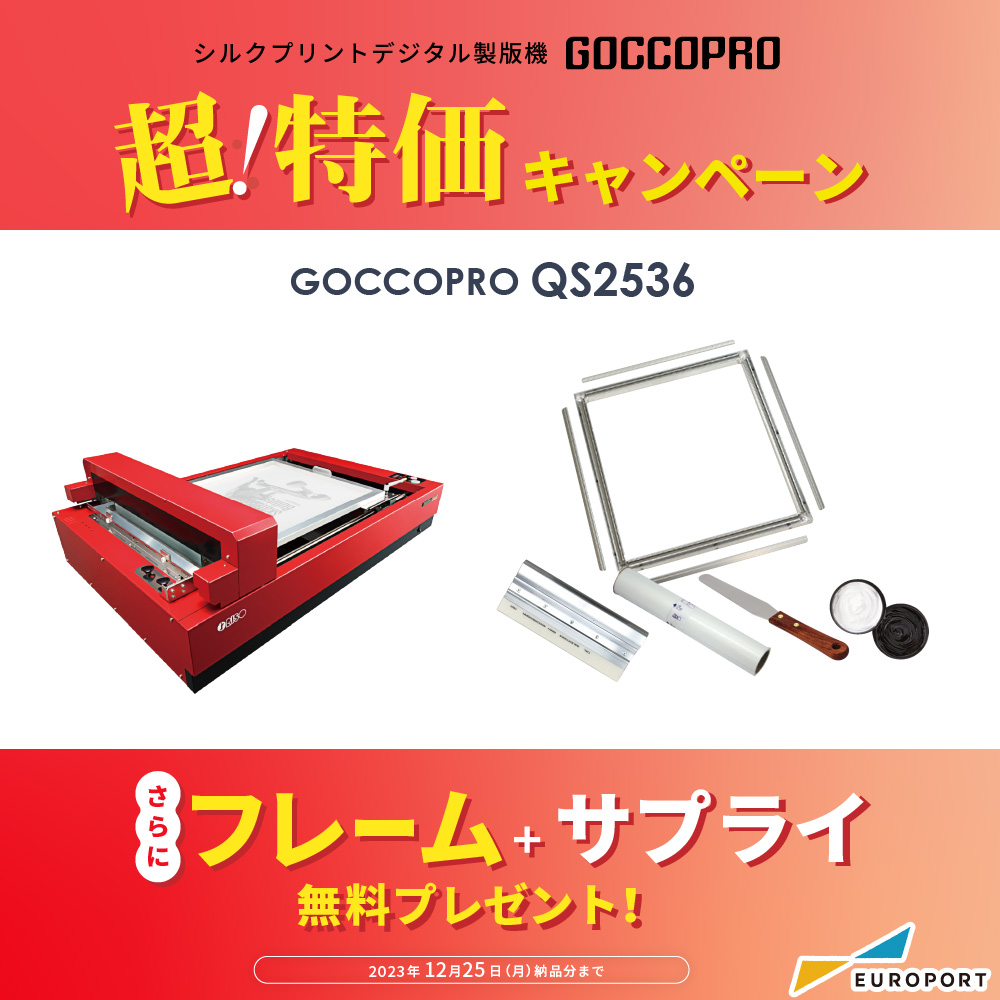 GOCCOPRO QS2536