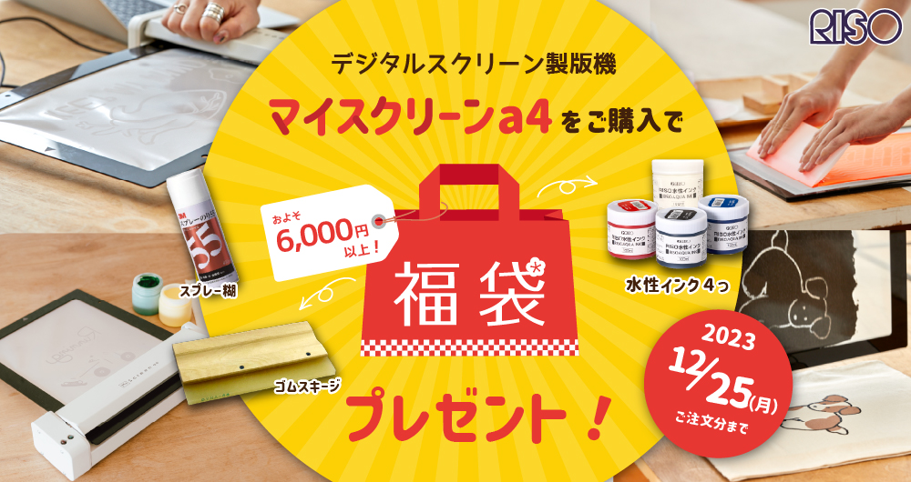 キャンペーンバナー