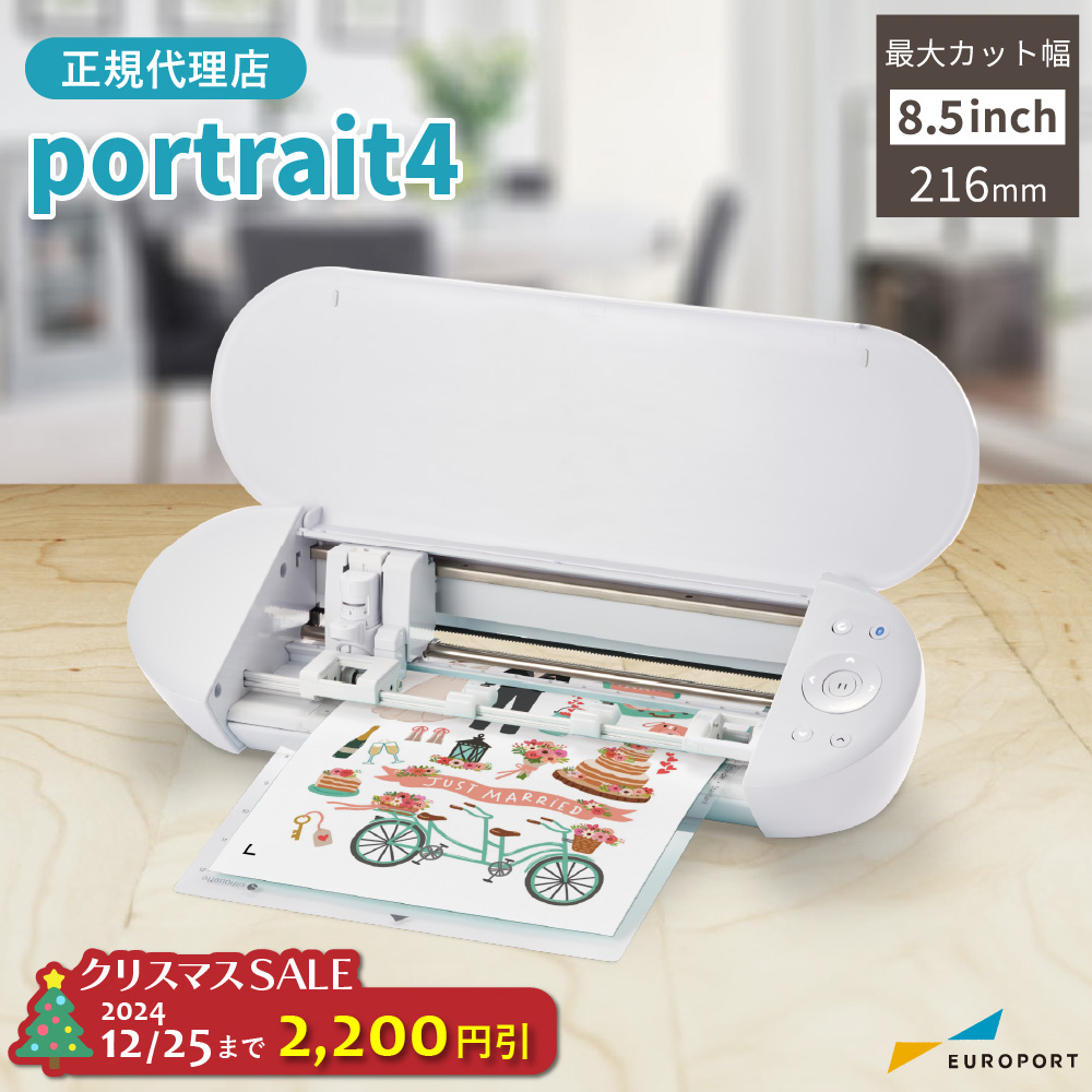 ポートレート4単品