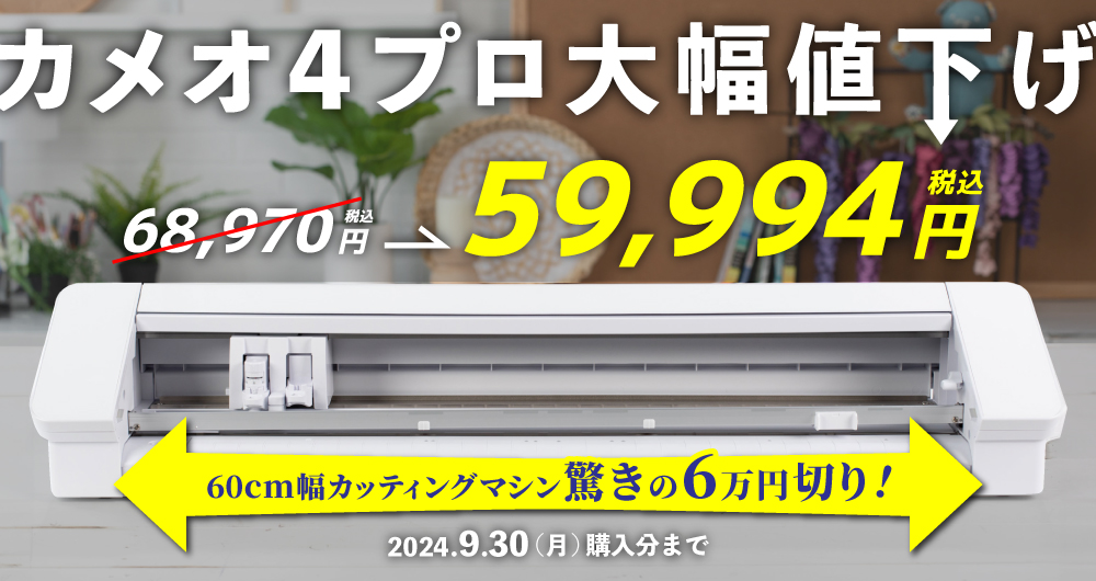 プリンター＆カッティングのユーロポート | 機械と資材の専門商社