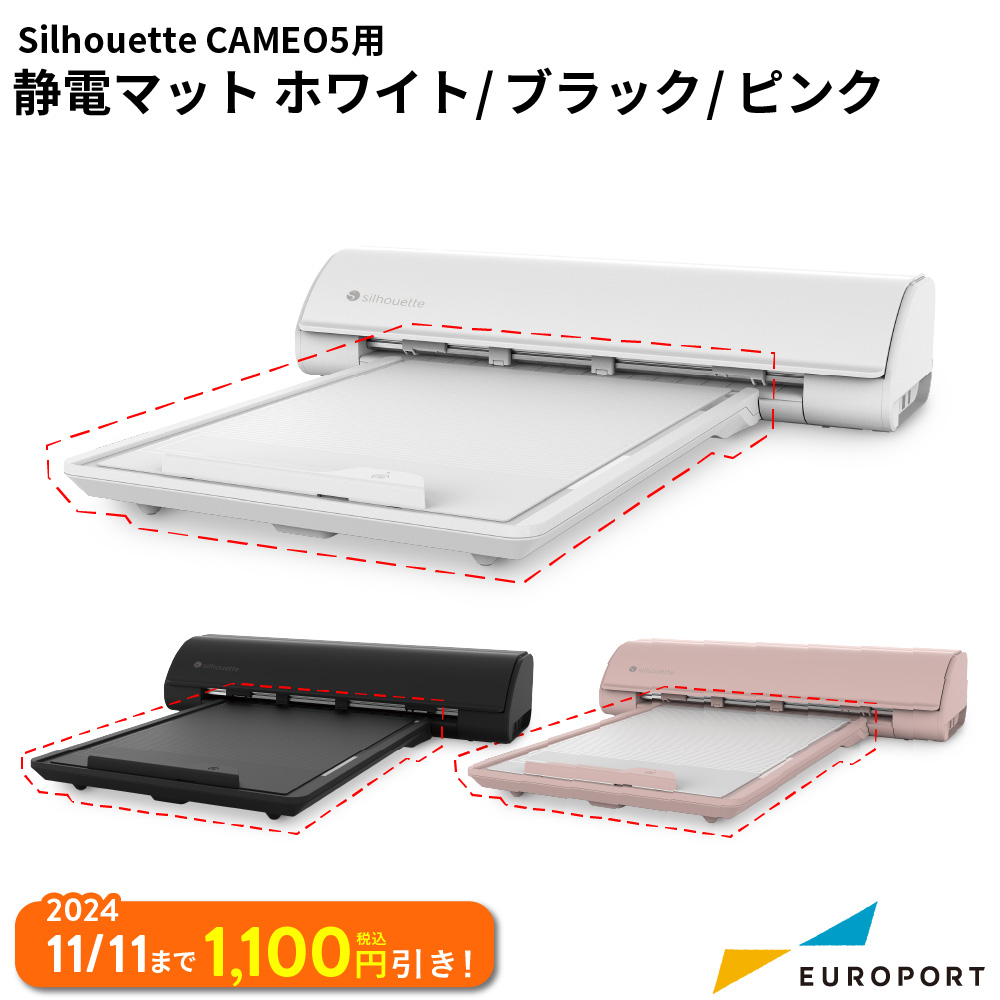 カメオ5専用