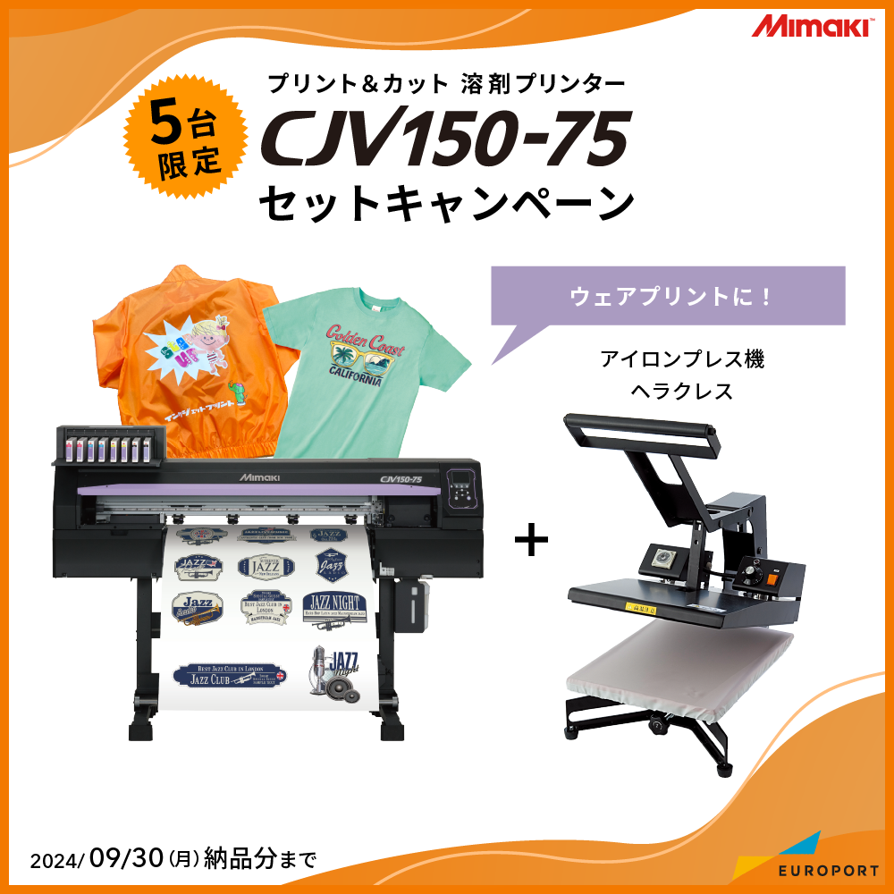 CJV150-75Tシャツ作成応援パック 