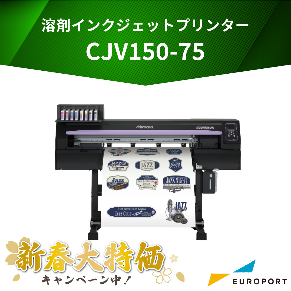 CJV150-75単体