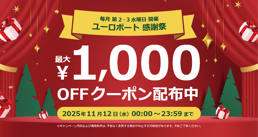 クーポンバナー