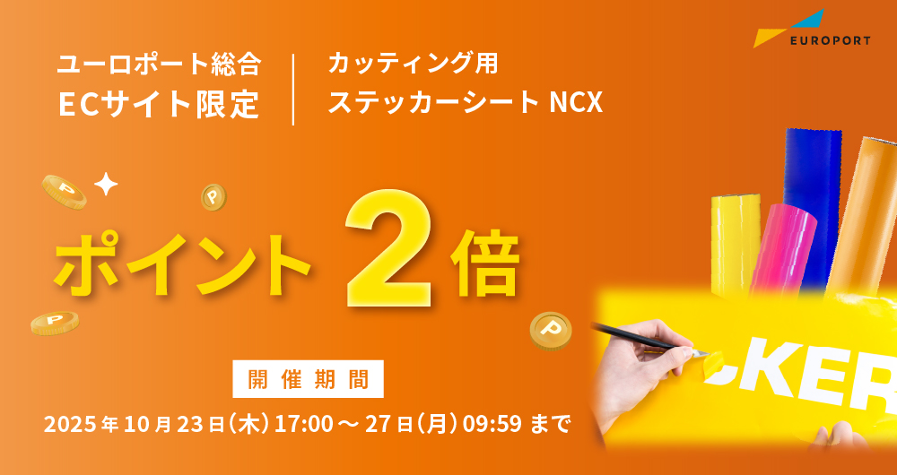 キャンペーン画像