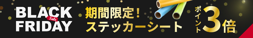 カッティング用ステッカーシート