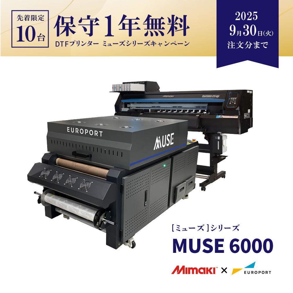 DTFプリントシステムMUSE6000製品画像