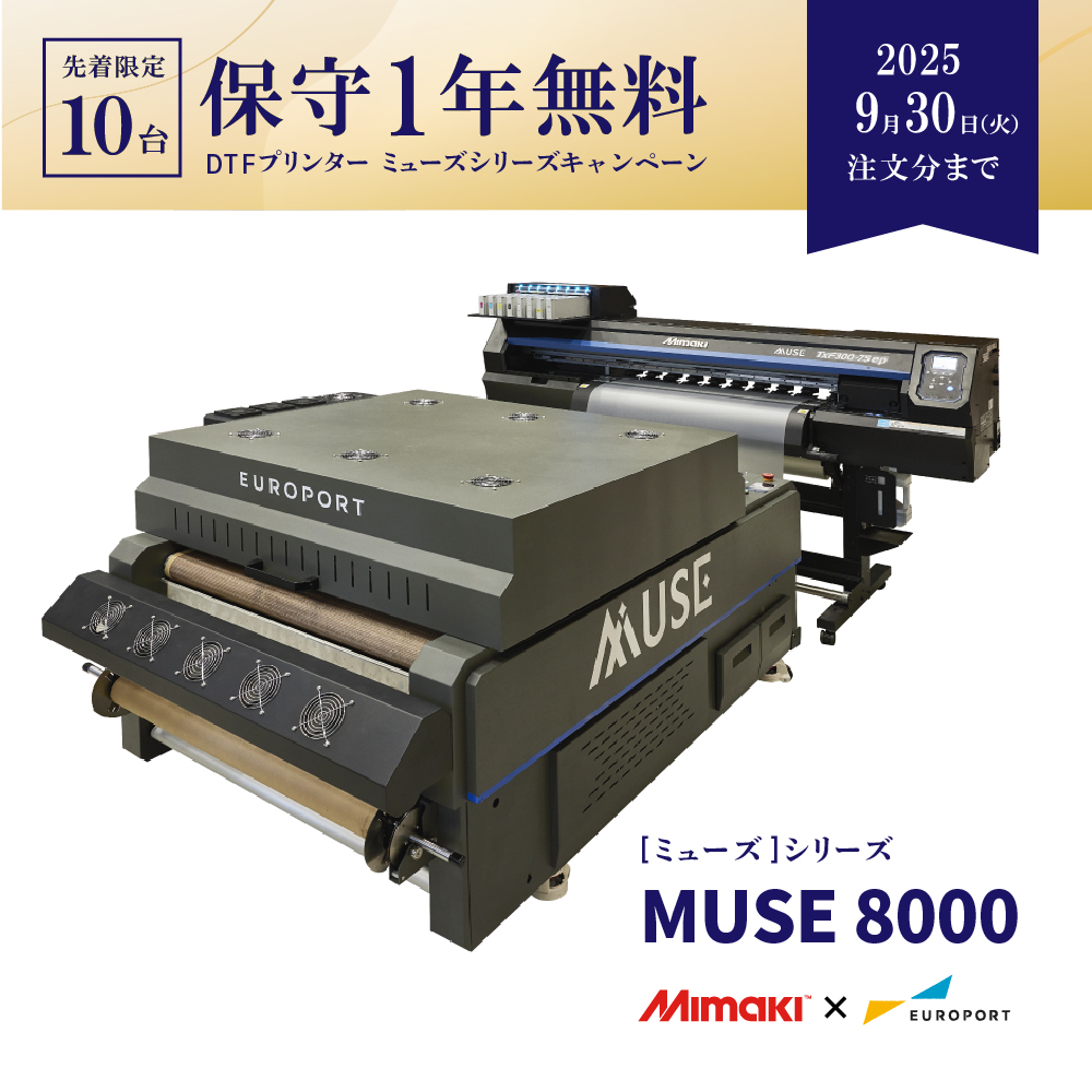 MUSE8000/MUSE6000