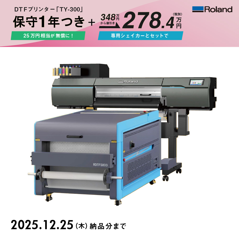 TY-300、RDTFS800製品画像