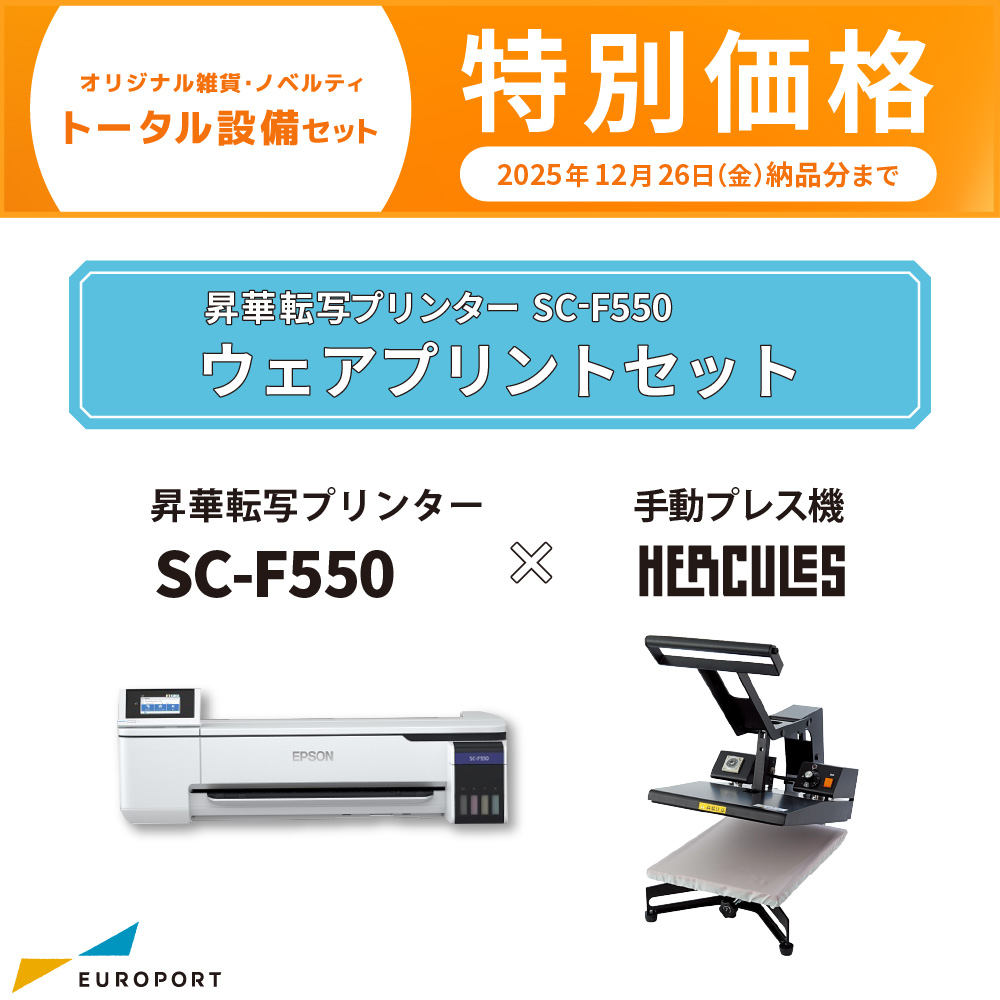 SC-F550 ビジネスセットC