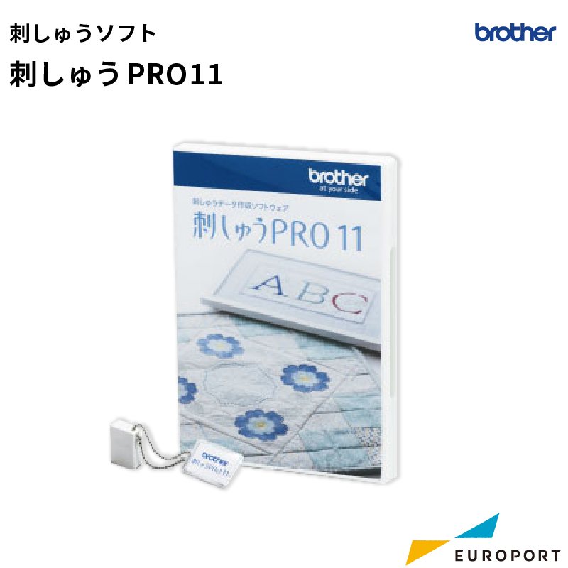 刺しゅうPRO11