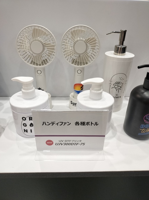 ハンディファン・ボトル