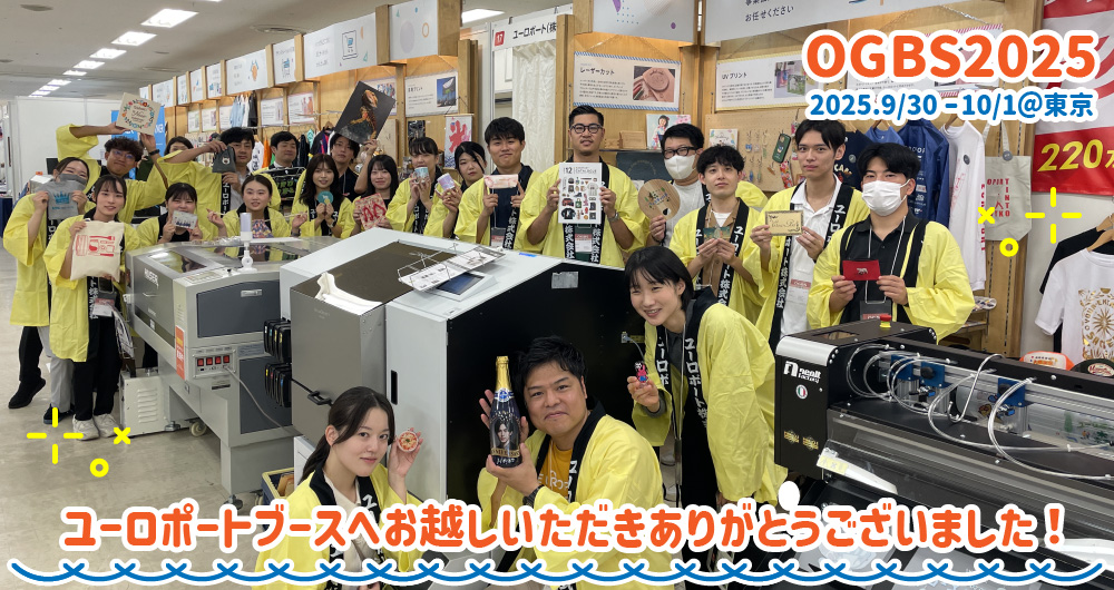 オーダーグッズビジネスショー OGBS 2025 東京