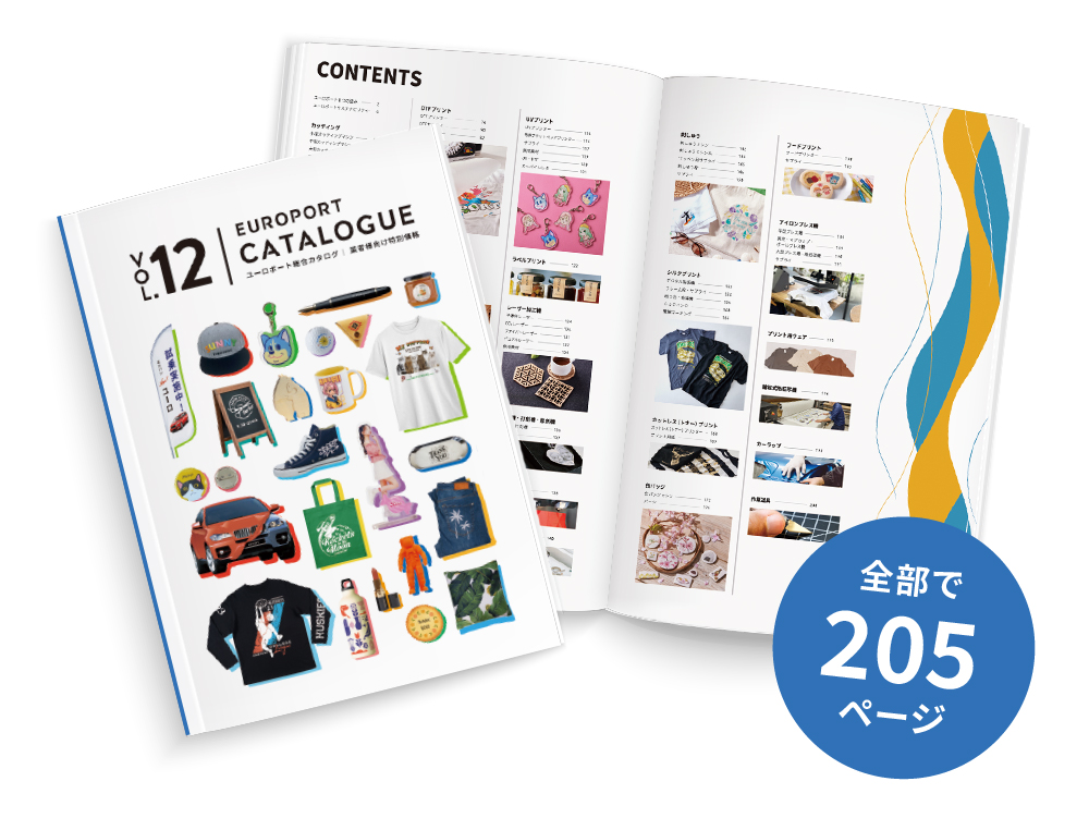 最新版カタログ