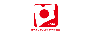 一般社団法人日本オリジナルＴシャツ協会