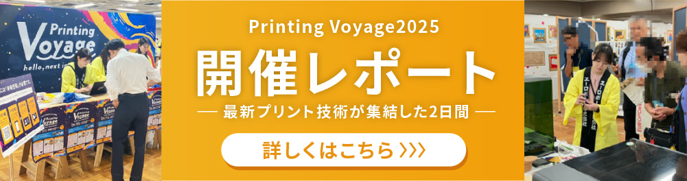 開催レポートページへ