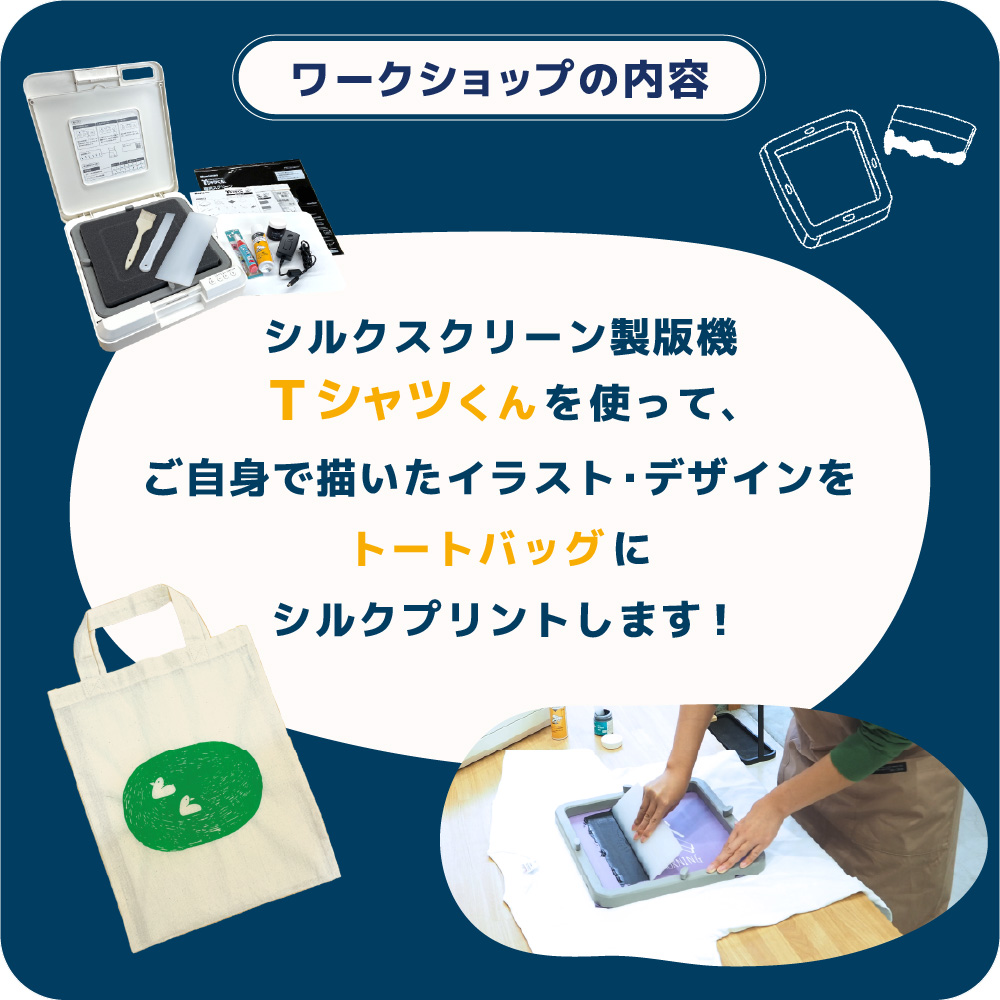 作るもの