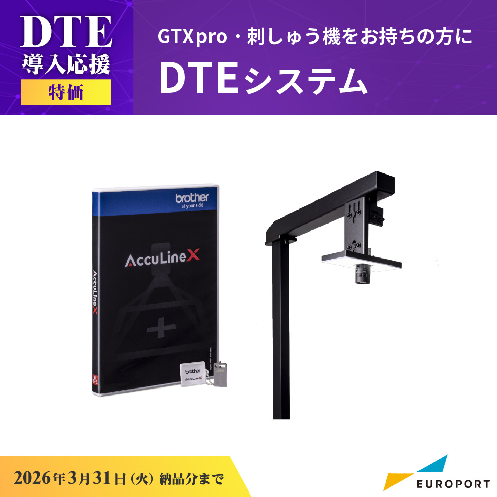 DTEシステム商品画像
