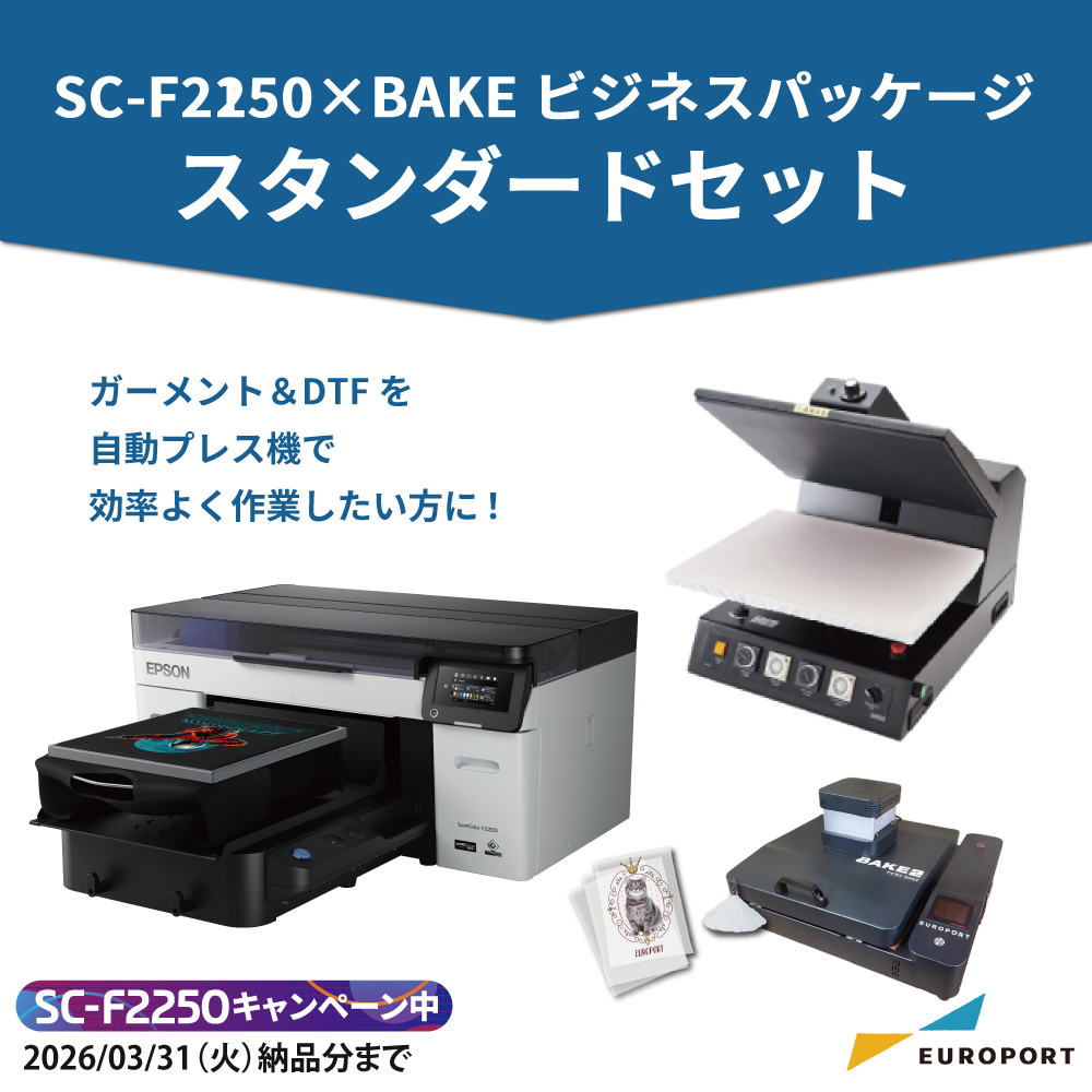 スタンダードセット商品画像