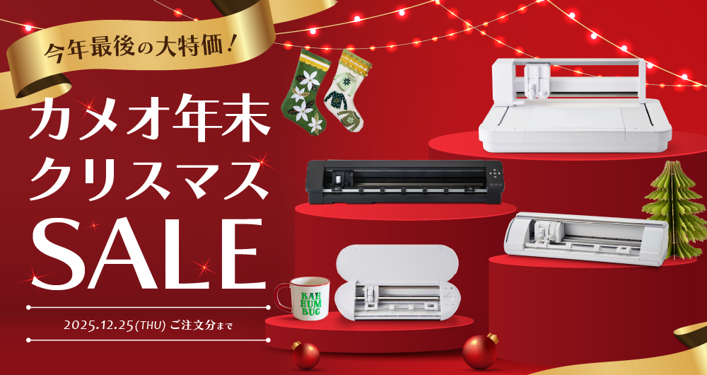 シルエットシリーズ クリスマスキャンペーン