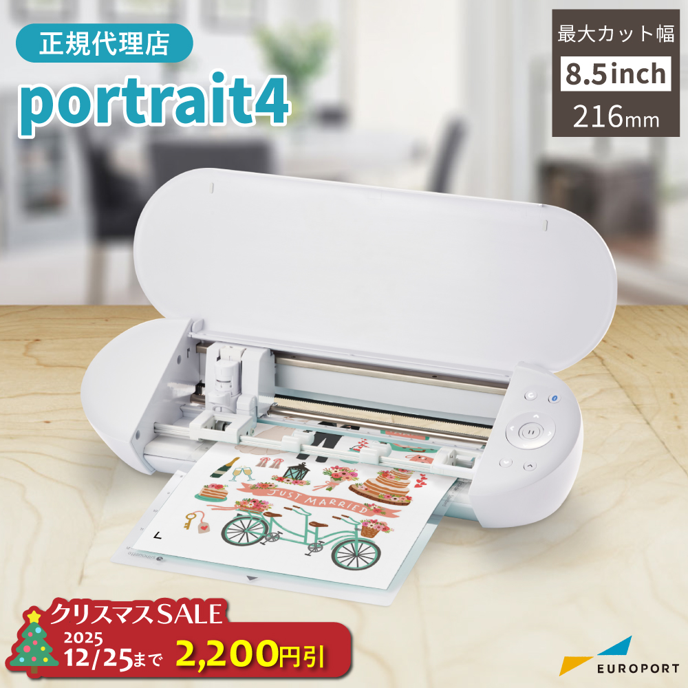 ポートレート4単品