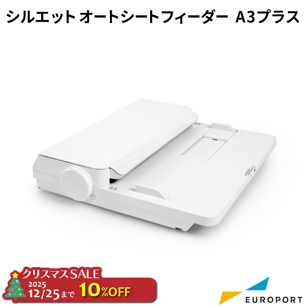 オートシートフィーダー