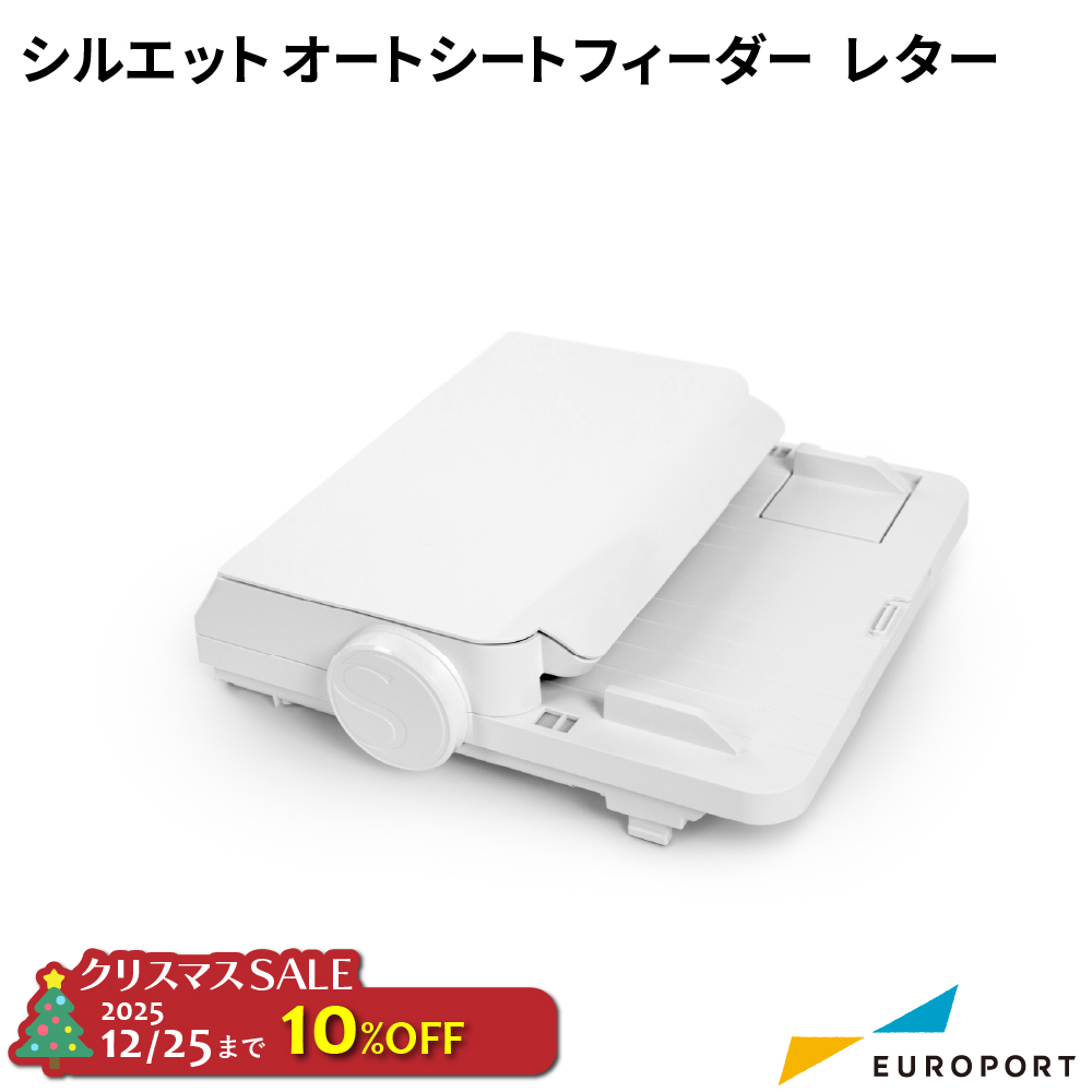 オートシートフィーダー