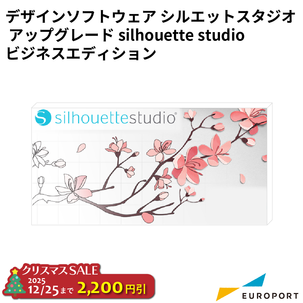 シルエットスタジオ